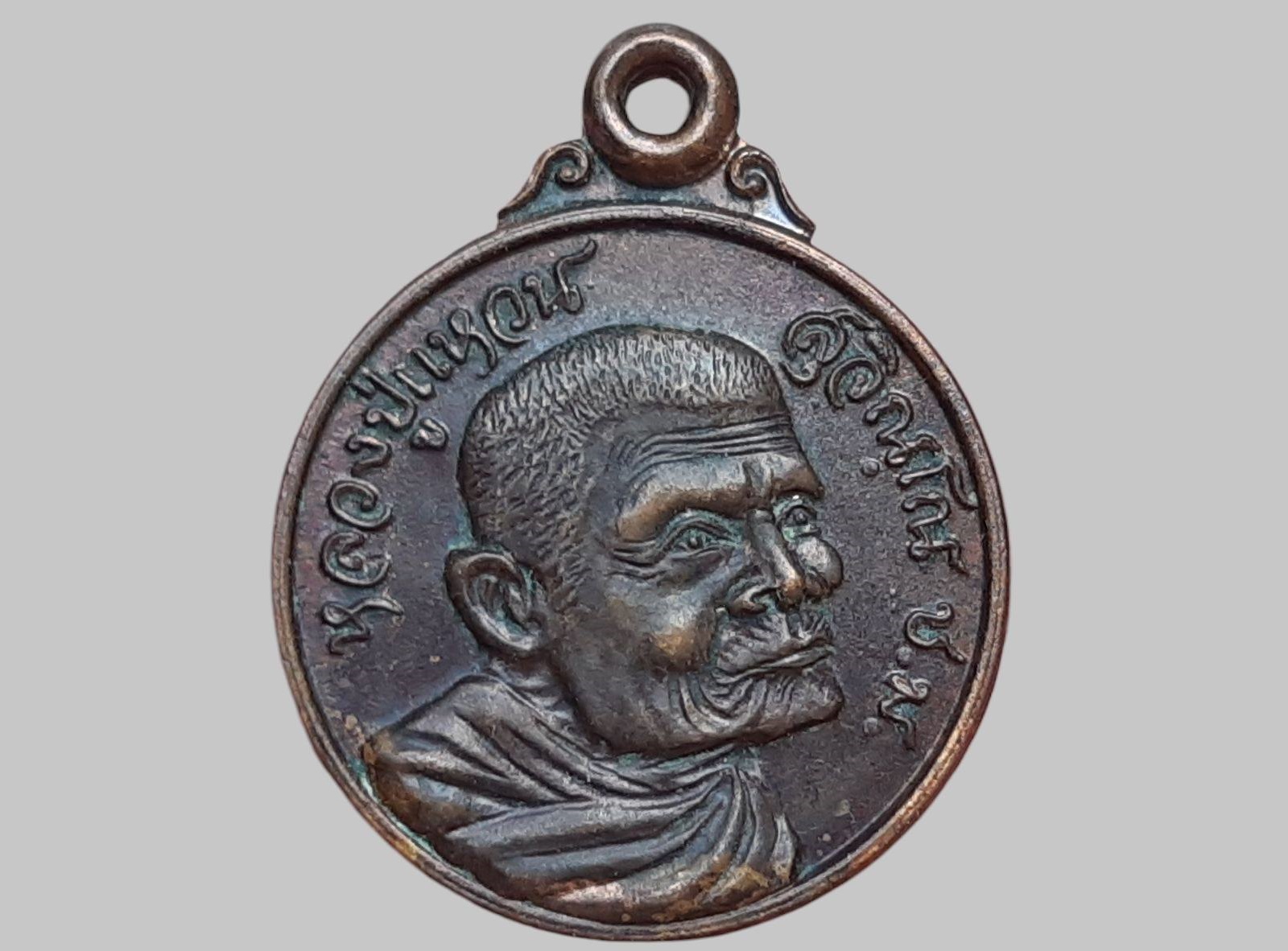 เหรียญหลวงปู่แหวน วัดดอยแม่ปั๋ง จ.เชียงใหม่ มหาเศรษฐีมั่งมีตลอดกาล พิมพ์เล็ก