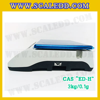 เครื่องชั่งน้ำหนักดิจิตอล พิกัดน้ำหนัก 3กิโล ยี่ห้อ CAS รุ่น ED-H ความละเอียด 0.1 (เครื่องชั่งผ่านตรวจรับรองจากสำนักชั่งตวงวัด)