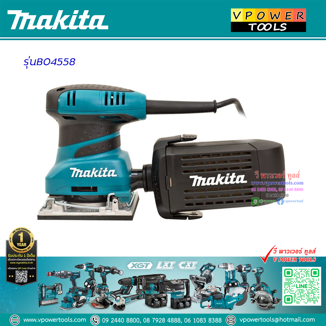 Makita BO4558 เครื่องขัดกระดาษทราย แบบสั่น" 4"x4" พร้อมชุดเก็บฝุ่น