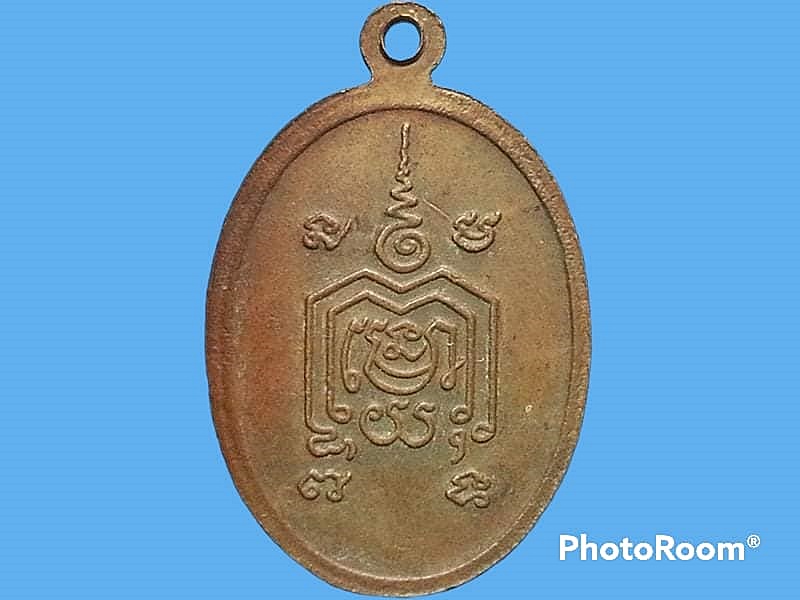 เหรียญพระครูประสาทสาสนกิจ วัดอาคเณย์ จ.ขอนแก่น