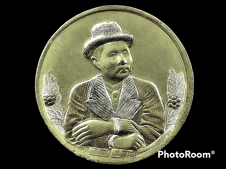 เหรียญ รัชกาลที่ 5