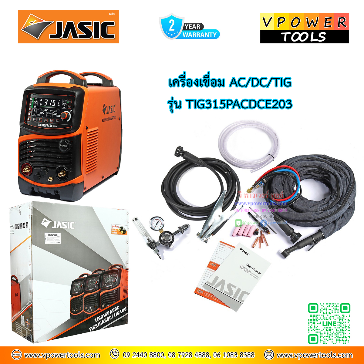 Jasic เครื่องเชื่อม AC/DC/TIG รุ่น TIG315PACDCE203 380 โวลต์ เชื่อมอลูมิเนียมได้