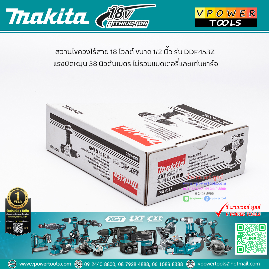 Makita DDF453Z สว่านไขควงไร้สาย 18V. (เฉพาะตัวเครื่อง ไม่รวมแท่นชาร์จ และแบตเตอรี่)