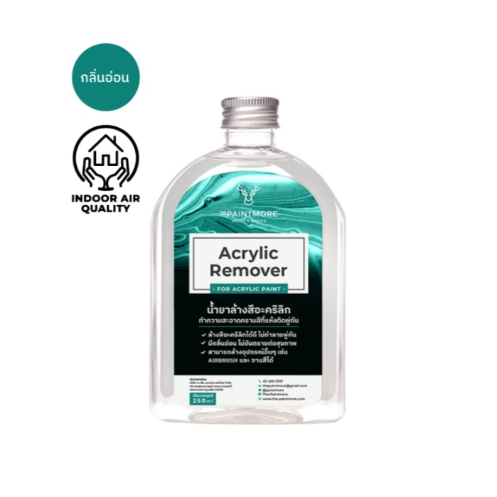 น้ำยาล้างสีอะคริลิค Paintmore