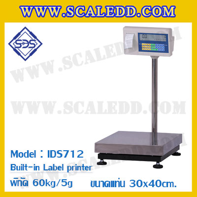 เครื่องชั่งตั้งพื้นพร้อมปริ้นสติ๊กเกอร์ในตัว พิกัด 60kg ค่าละเอียด 5g ขนาดแท่น 30x40cm. ยี่ห้อ SDS รุ่น IDS712-Label