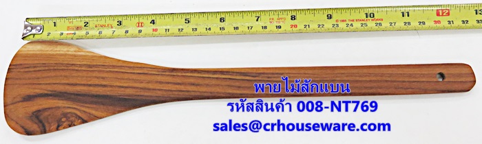 พายไม้สักแบน รหัสสินค้า 008-NT769