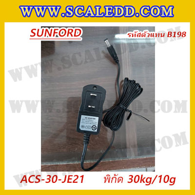 เครื่องชั่งดิจิตอลคำนวณราคา พิกัดน้ำหนัก 30kg ค่าละเอียด 10g ยี่ห้อ SUNFORD รุ่นACS-30-JE21 (รหัสตัวแทนจำหน่าย B198)