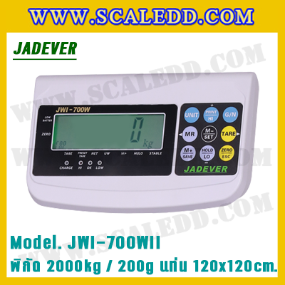 เครื่องชั่งดิจิตอล2000kg ขนาดแท่น 120x120cm. ตาชั่งดิจิตอล2ตัน พิกัดน้ำหนัก 2000kg ค่าละเอียด 200g ยี่ห้อ JADEVER รุ่น JWI-700WII