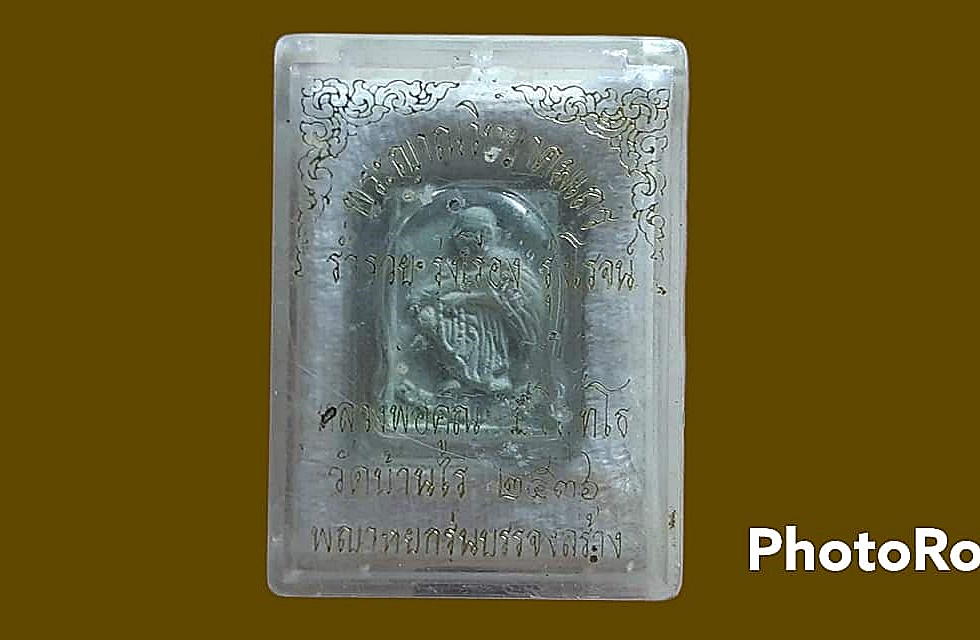 หลวงพ่อคูณ ปริสุทโธ วัดบ้านไร่ จ.นครราชสีมา