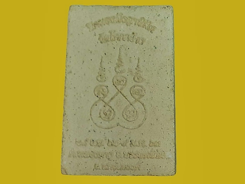 หลวงพ่อขาว วัดโคกกว้าง นครสวรรค์ ปิดทองฝังลูกนิมิต ปี 2562 - 2563 เนื้อผง ยันต์พระเจ้าห้าพระองค์