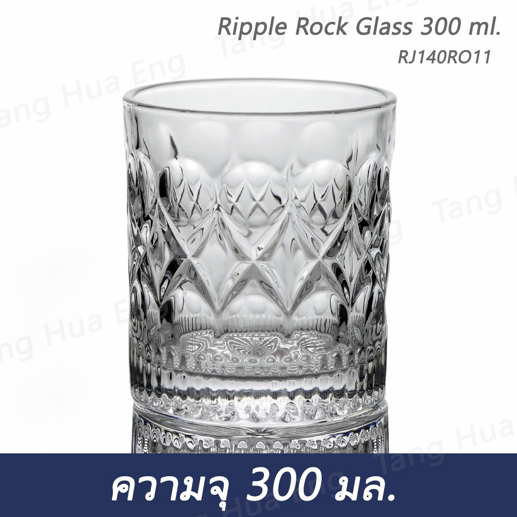 ( 6 ใบ ) แก้วร็อค 300 มล. Ripple Rock Glass 300 ml. RJ140RO11