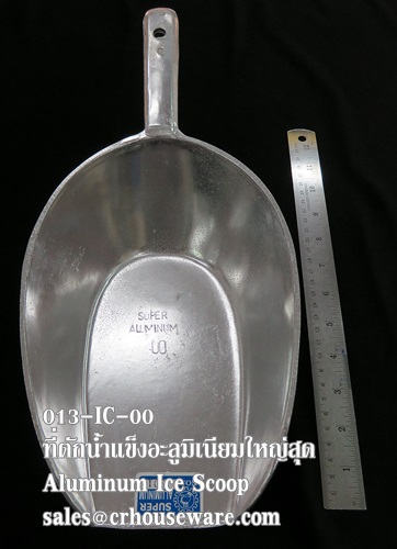 ที่ตักน้ำแข็งอะลูมิเนียม ขนาดใหญ่ รหัส : 013-IC-00 Aluminium ice scoop big size Code : 013-IC-00