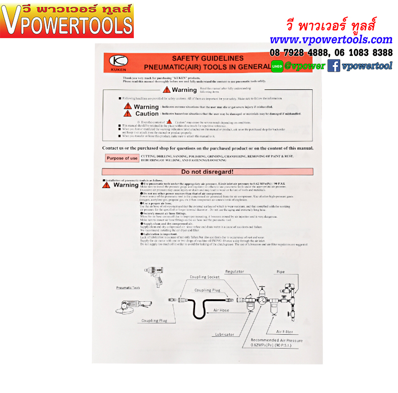 KUKEN KW-20P บล็อกลม คูเก้น 3/4" จากประเทศญี่ปุ่น ปรับแรงลมได้ 1-4 ระดับ ปรับซ้าย-ขวาได้
