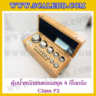 ตุ้มน้ำหนักสแตนเลสชุด 4kg (Class F2) ชุดตุ้มน้ำหนักสแตนเลส 4kg พร้อมกล่องไม้บุกำมะหยี่ ถุงมือ และผ้าเช็ดตุ้ม