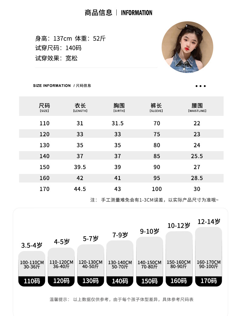 ชุดเด็ก ชุดยีนส์ ชุดเสื้อแขนกุด เปิดหลัง +กางเกงยีนส์ขายาว ลายอักษร