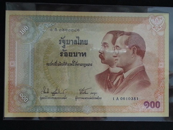 ธนบัตร ที่ระลึก รัชกาลที่ 9 ครบ 100 ปี การใช้ธนบัตรไทย 100 Baht Thailand (0610381)
