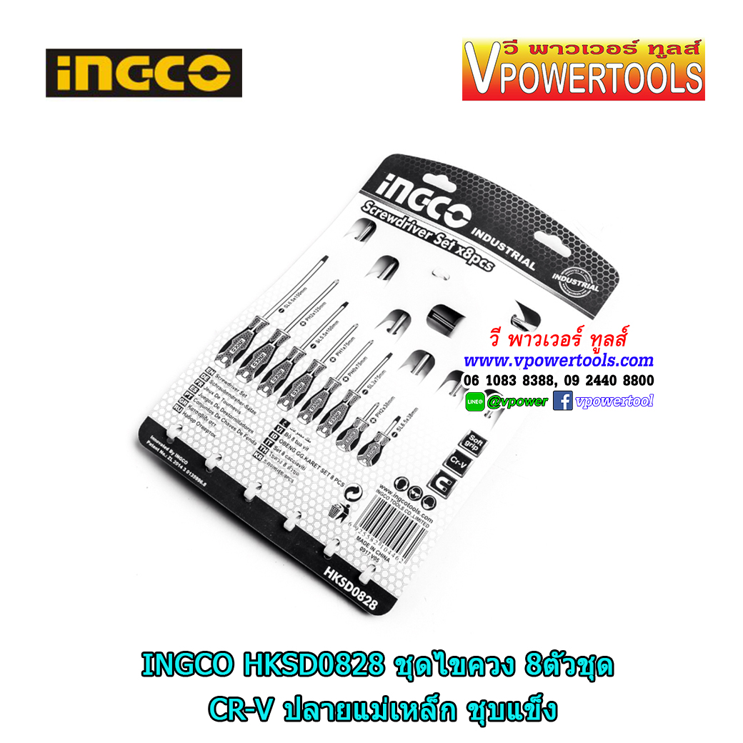 INGCO ชุดไขควง 8ตัวชุด CR-V ปลายแม่เหล็ก ชุบแข็ง รุ่น HKSD0828
