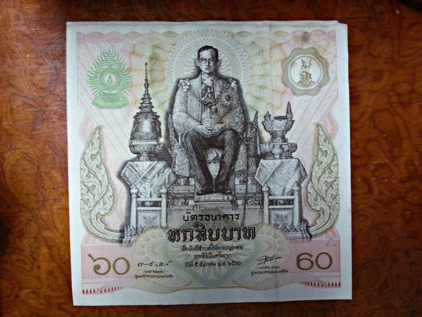 บัตรธนาคาร รัชกาลที่ 9 60 Baht Thailand