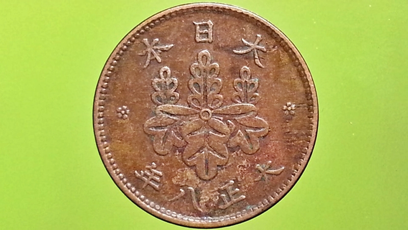 เหรียญ เงินตรา ประเทศ ญี่ปุ่น Rin (五 厘 - Taishō) 1919