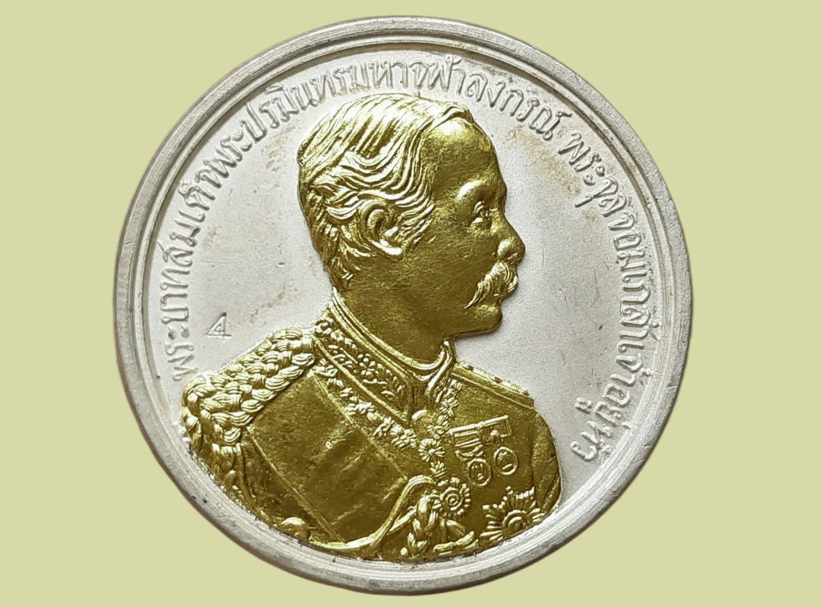 เหรียญ รัชกาลที่ 5 ดวงมหาราช ๒๐ กันยายน ๒๓๙๖ สร้างเมื่อ ๒๐ กันยายน ๒๕๓๕ เนื้อเงินหน้าทองคำ