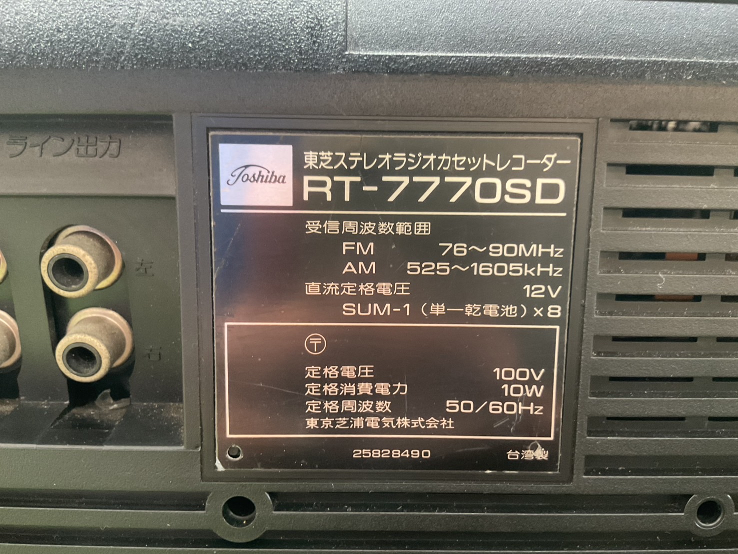 เครื่องเล่นเทป/วิทยุ TOSHIBA : RT-7770SD