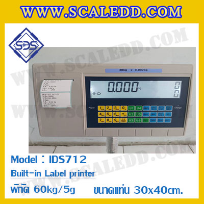 เครื่องชั่งตั้งพื้นพร้อมปริ้นสติ๊กเกอร์ในตัว พิกัด 60kg ค่าละเอียด 5g ขนาดแท่น 30x40cm. ยี่ห้อ SDS รุ่น IDS712-Label