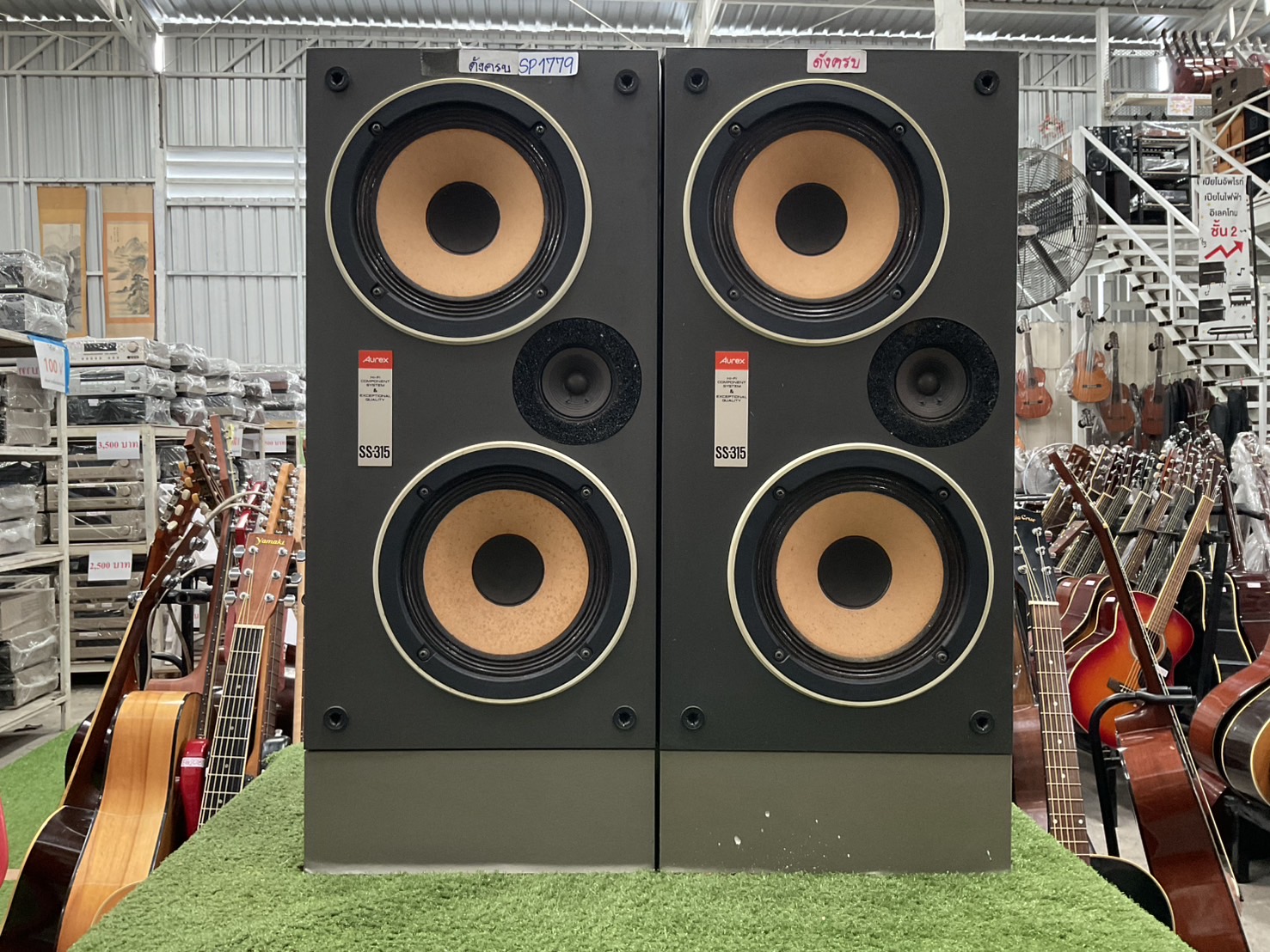 ลำโพง Aurex : SS-315