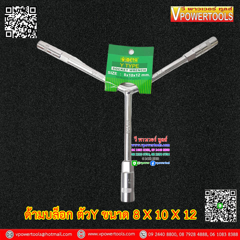 Meta ด้ามบล็อกตัว Y (ขนาด 8x9x10 , 8x10x12 , 10x12x14)