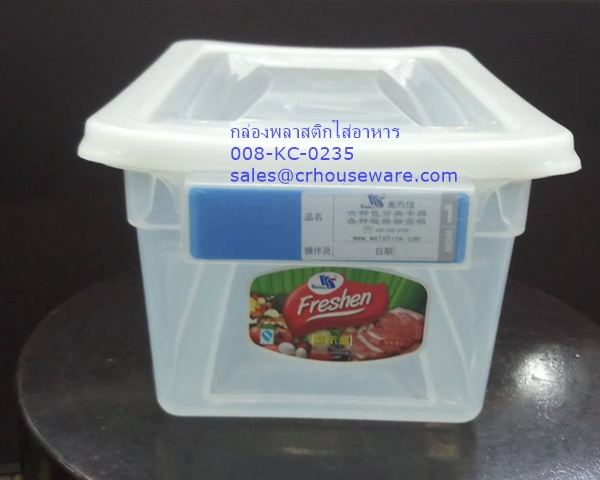 กล่องพลาสติกใส่อาหาร 008-KC-0235