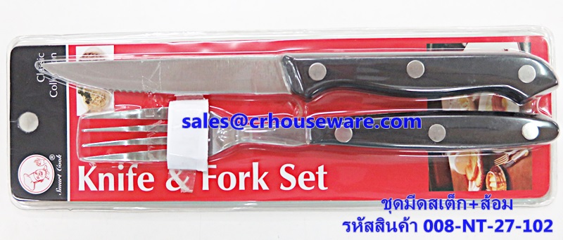 ชุดมีดสเต็ก+ส้อม รหัสสินค้า 008-NT-27-102