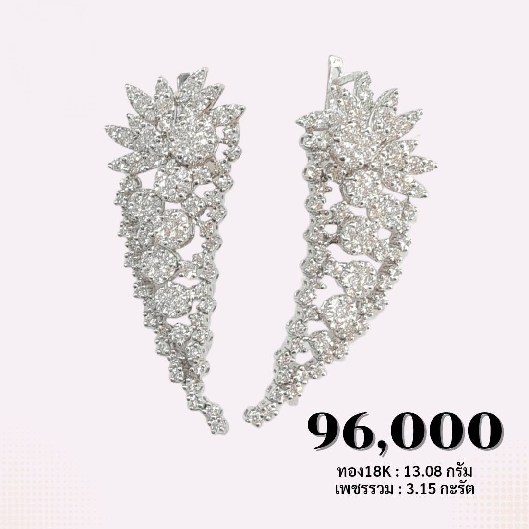 สั่งผลิตต่างหูทองเพชรเบลเยี่ยมคัท ใส่ทุกวัน ใส่เที่ยว ออกงาน เพชรแท้ ทอง18K 13.08 กรัม เพชรแท้ รวม 3.15 กะรัต ราคาถูกมาก มีใบรับประกันค่ะ