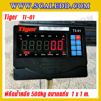 เครื่องชั่งดิจิตอล500kg ตาชั่ง500กิโลกรัม พิกัด500kg ความละเอียด 50g ขนาดแท่นชั่ง 100x100cm ยี่ห้อ TIGER รุ่น TI-01