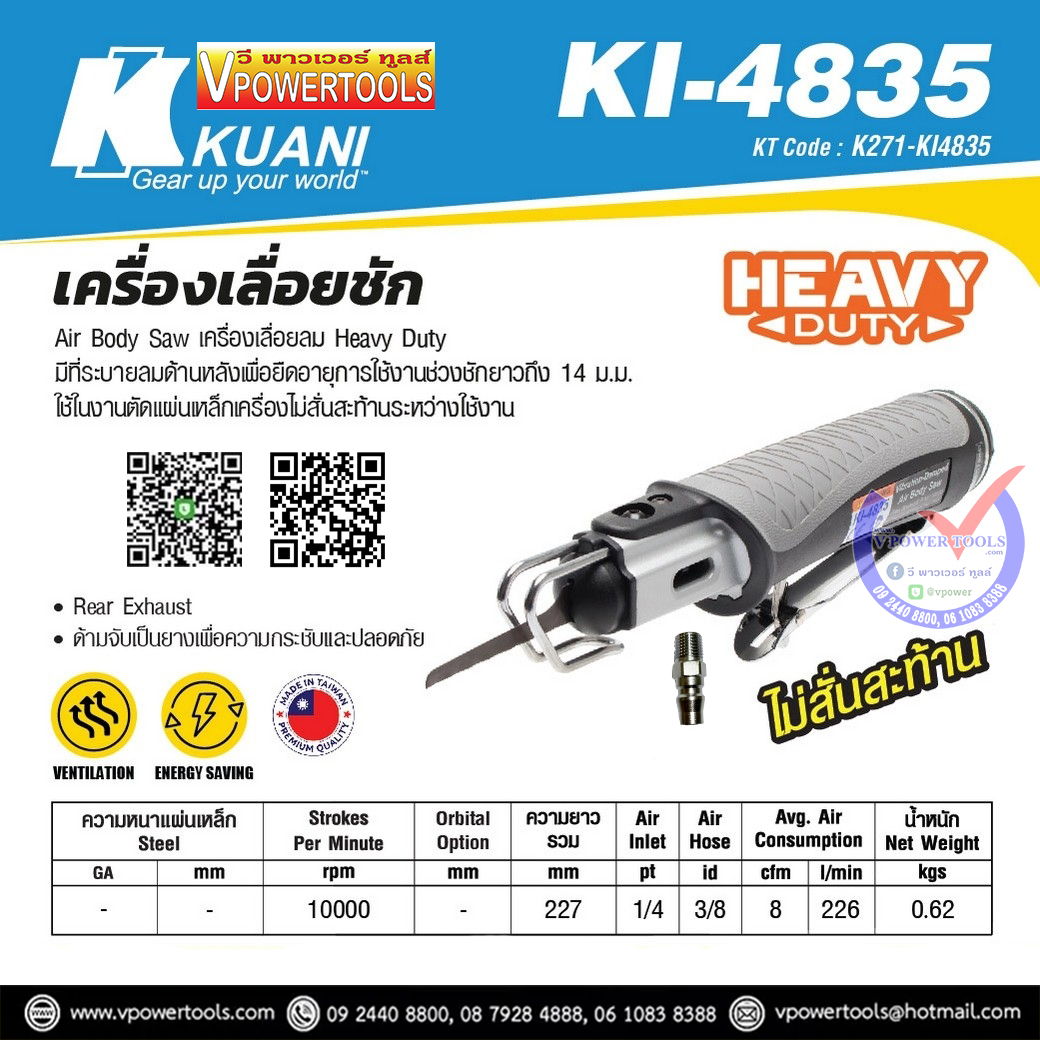 KUANI KI-4835 เครื่องเลื่อยชัก