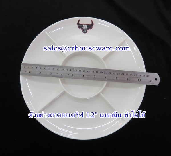 ถาดออเดริฟ 11.5 นิ้ว ทำโลโก้ 017-910-11.5