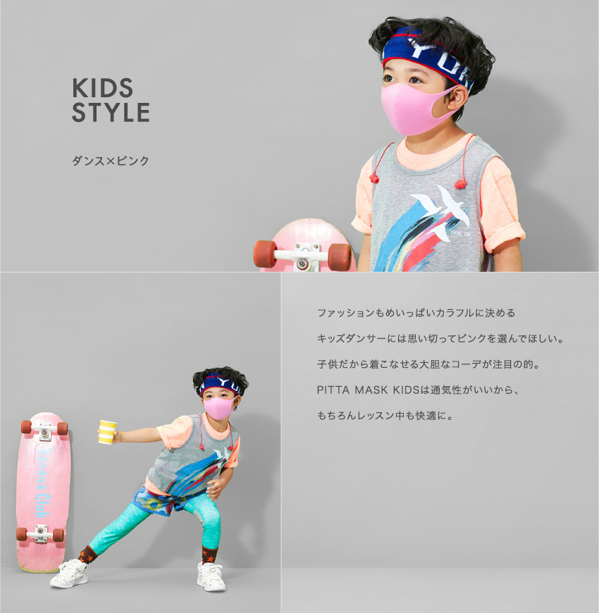 Pitta Mask เด็ก ของแท้ MADE IN JAPAN มีครบทุกสี
