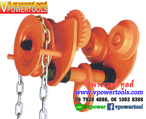 VITAL AG รอกวิ่งบนราง I-BEAM ชนิดมีเกียร์ จากประเทศญี่ปุ่น (ราคาตามรุ่นด้านใน)