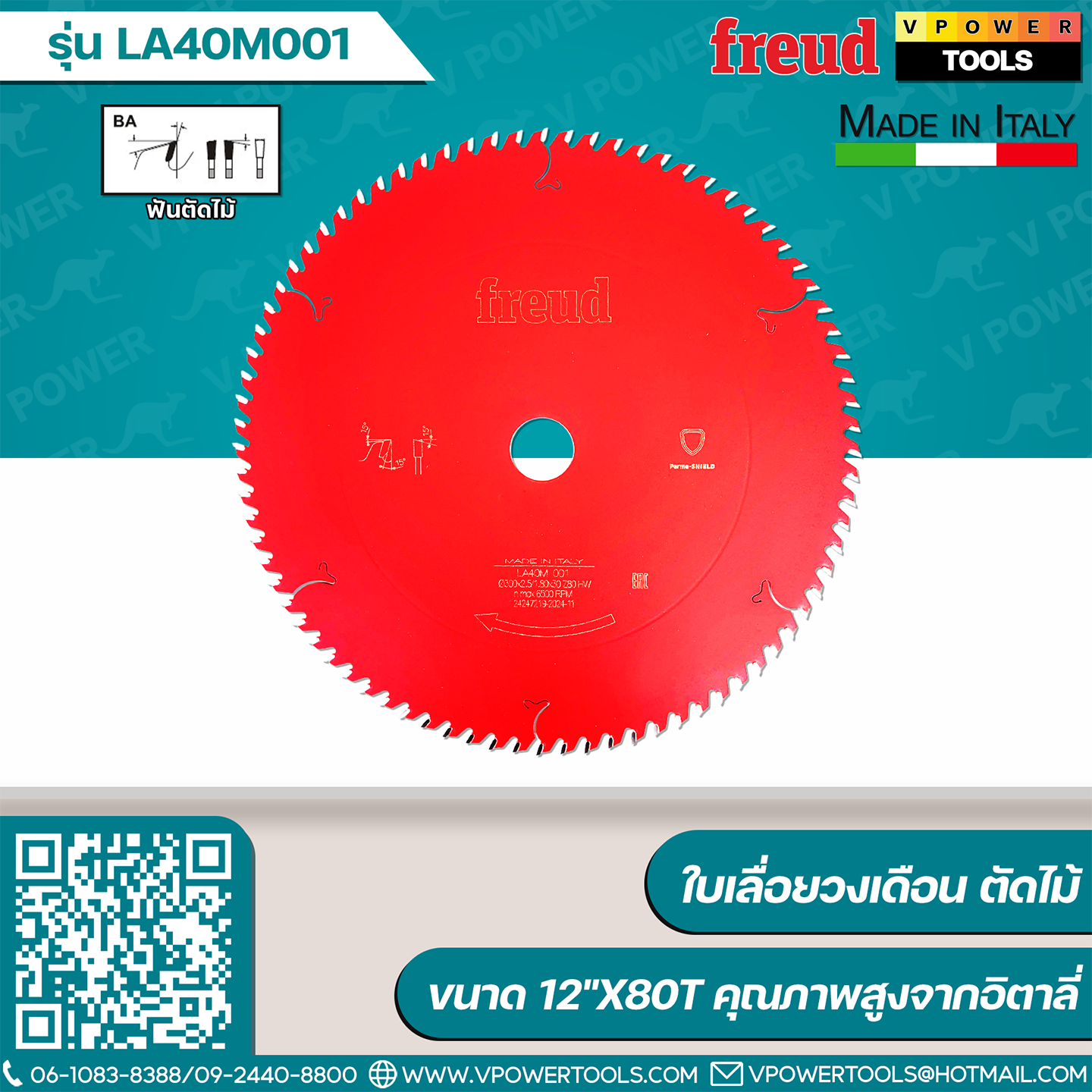 FREUD ใบเลื่อยวงเดือนตัดไม้ คุณภาพสูงจากอิตาลี่ ⬇️⤵️สินค้ามีตัวเลือก