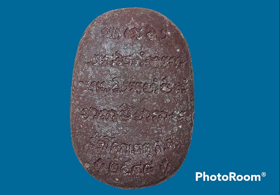 สมเด็จ ขอบกระด้ง วัดโคกเกตุ จ.สมุทรสงคราม