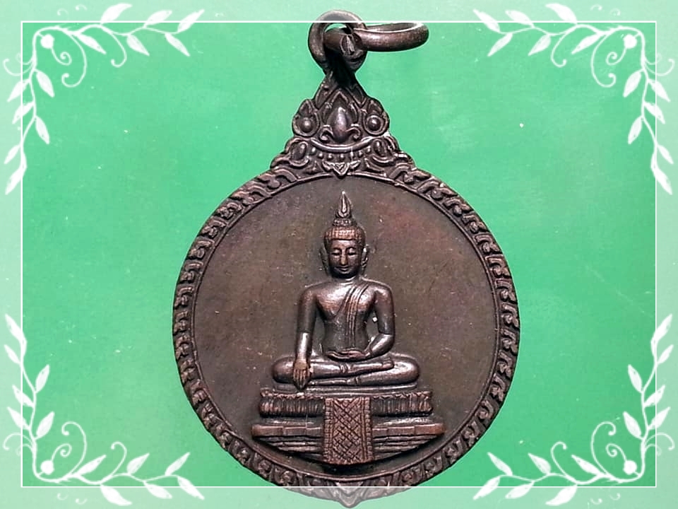 เหรียญ หลวงพ่อ วัดไร่ขิง จ.นครปฐม