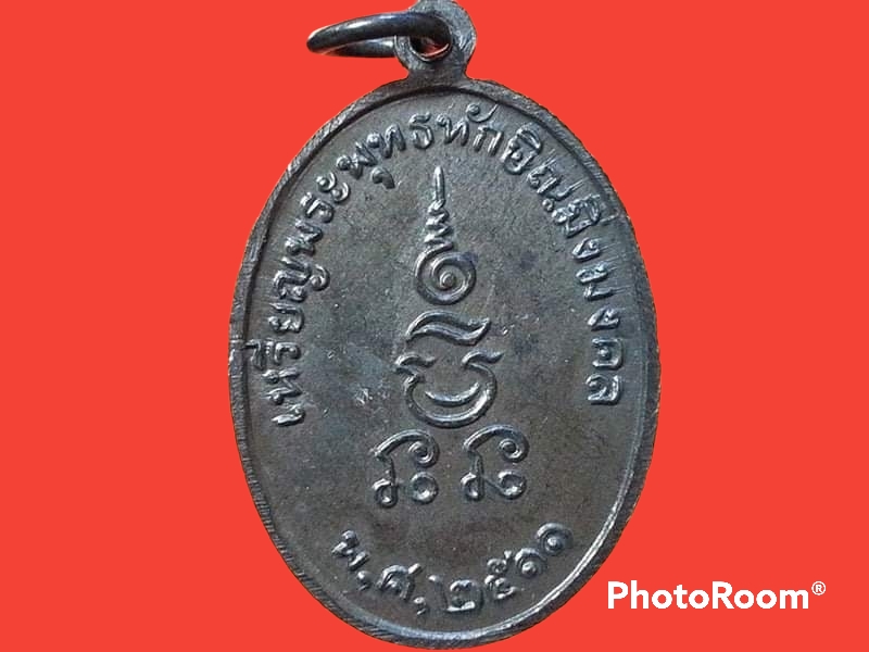 เหรียญพระพุทธทักษิณมิ่งมงคล วัดเขากง