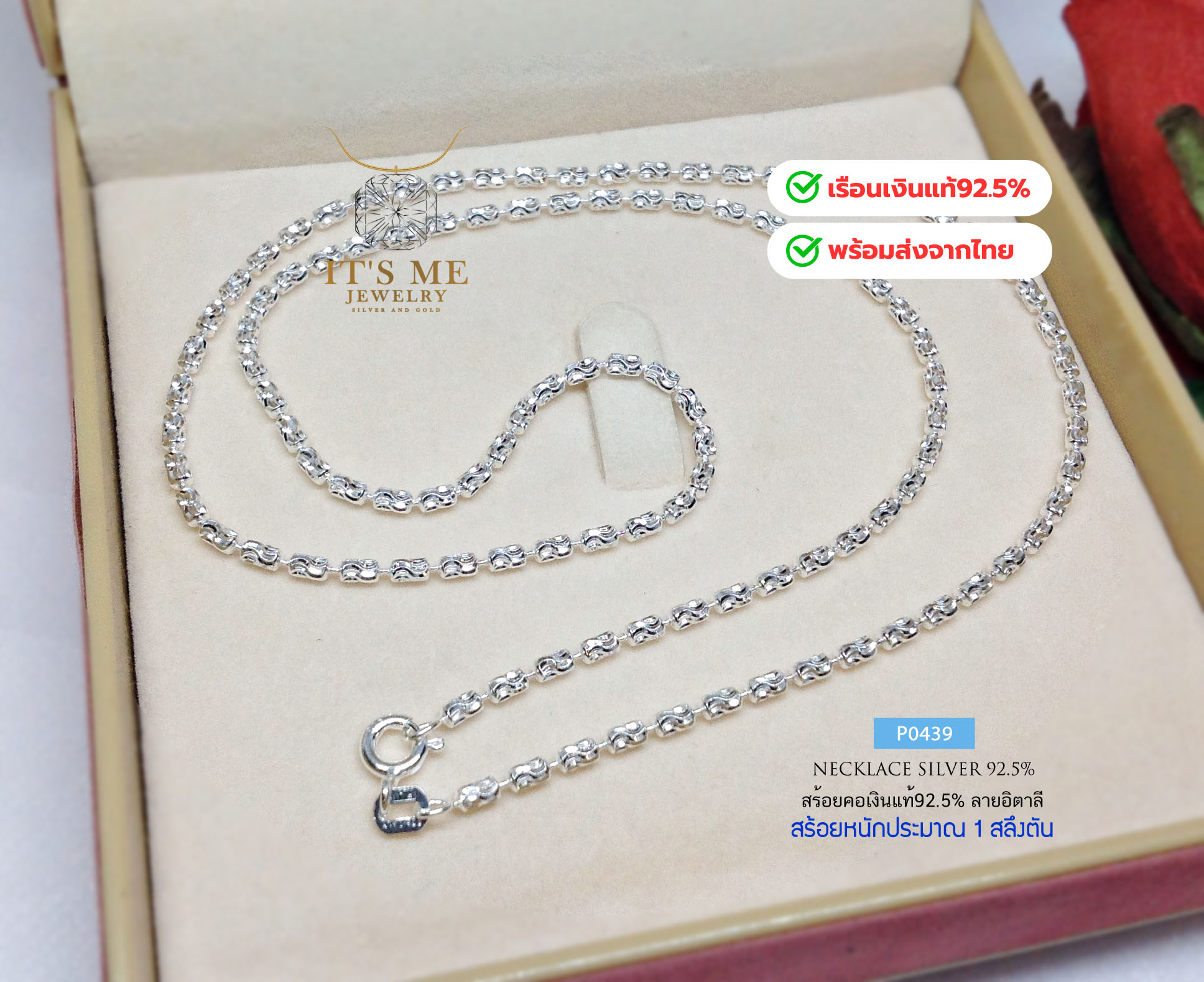 สร้อยคอเงินแท้92.5% ลายอิตาลี หนัก 1 สลึงตัน ยาว 16-24 นิ้ว(สร้อยงานอิตาลี)