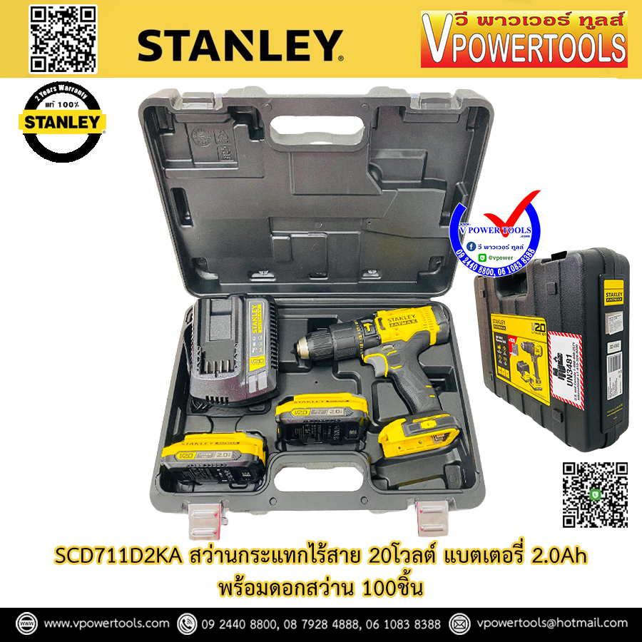 Stanley สว่านกระแทกไร้สาย 20โวลต์ แบตเตอรี่ 2.0Ah พร้อมดอกสว่าน 100ชิ้น รุ่น SCD711D2KA