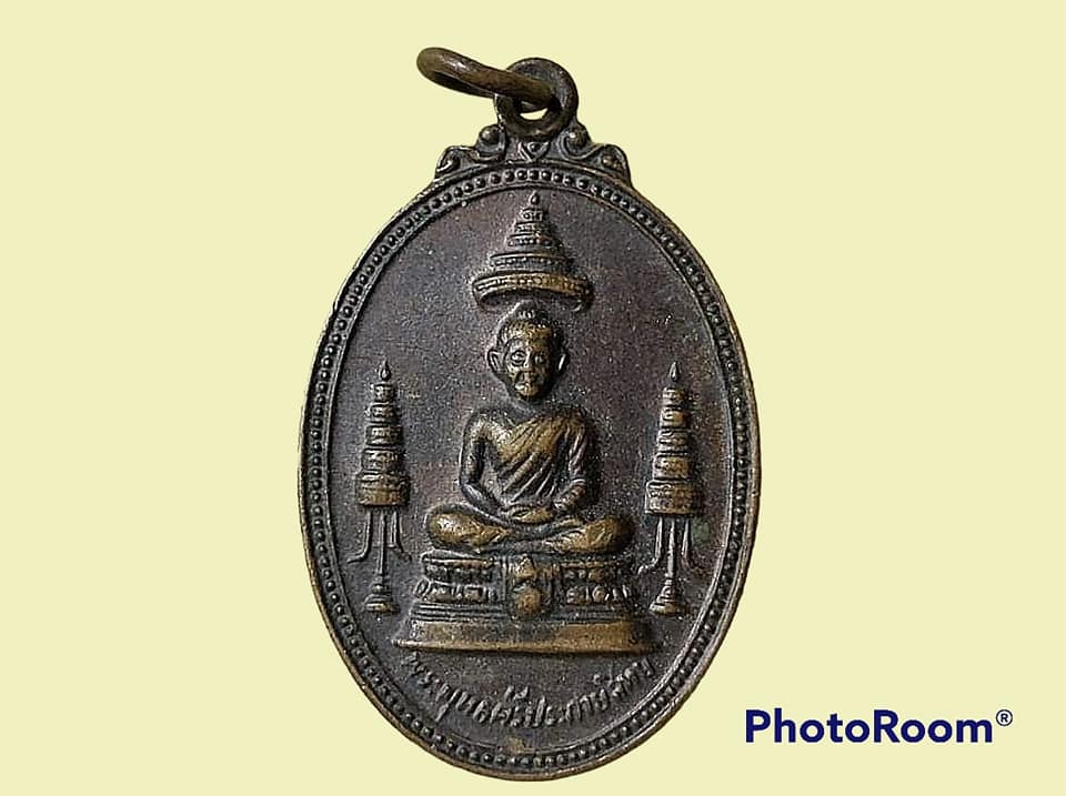 เหรียญ พระพุทธศรีประกายสิทธิ์ วัดบวรนิเวศวิหาร กรุงเทพมหานคร ที่ระลึกสร้างโรงพยาบาล สมเด็จพระศรีนครินทร์ ปี 2525 เนื้อทองแดง