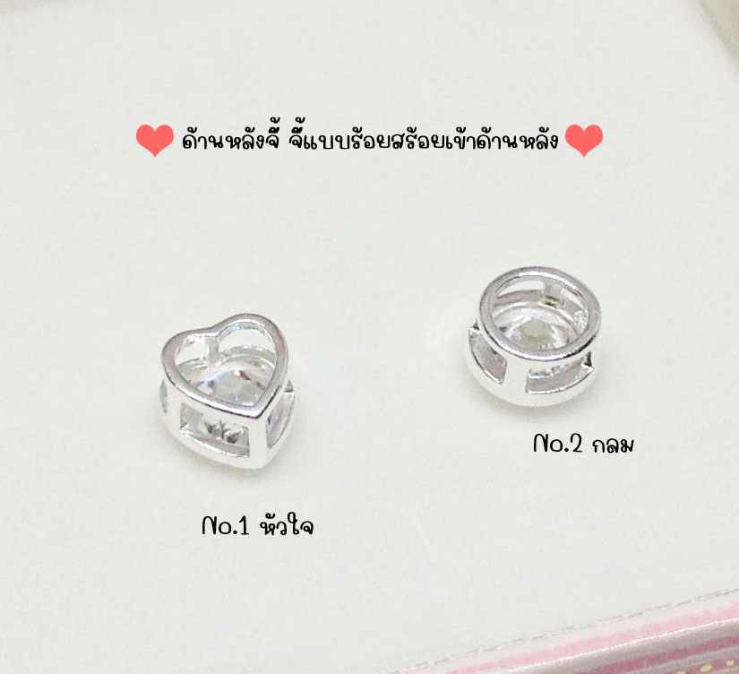 จี้เงินแท้92.5% จี้ประดับเพชร cz ชุบทองคำขาว หน้ากว้าง 7 mm.(เพชรcz6mm.)(เรือนเงินแท้)(ราคาเฉพาะจี้)