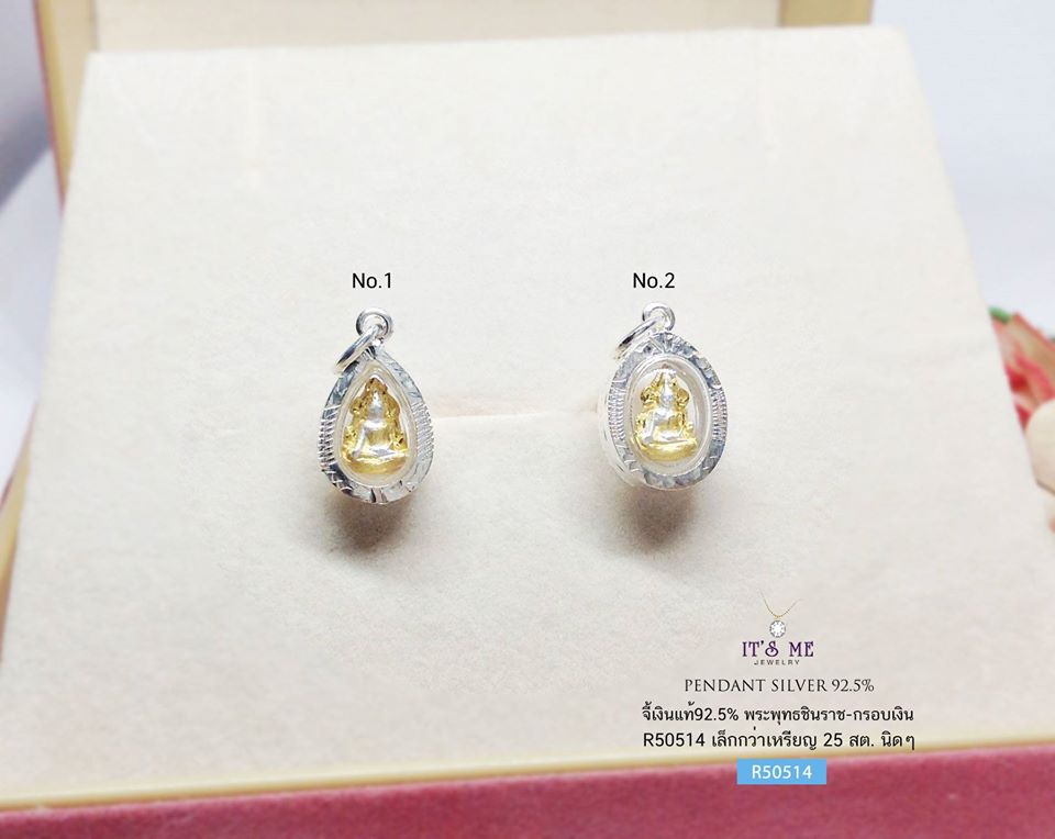 จี้เงินแท้-กรอบเงินแท้92.5% จี้พระพุทธชินราช แบบ 2 กษัตริย์ (กรอบเงินแท้) ขนาดเล็กกว่าเหรียญ 25 สตางค์ นิดๆ ค่ะ