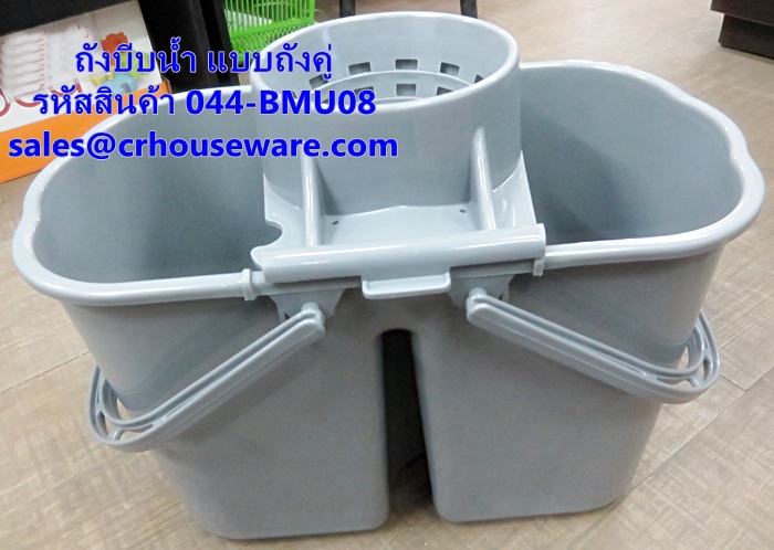 ถังบีบน้ำ แบบถังคู่ รหัสสินค้า 044-BMU08
