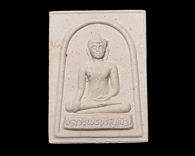 สมเด็จพ่อขวัญเมือง วัดเจริญสุขาราม(บางไผ่เตี้ย) สมุทรสาคร กล่องเดิม
