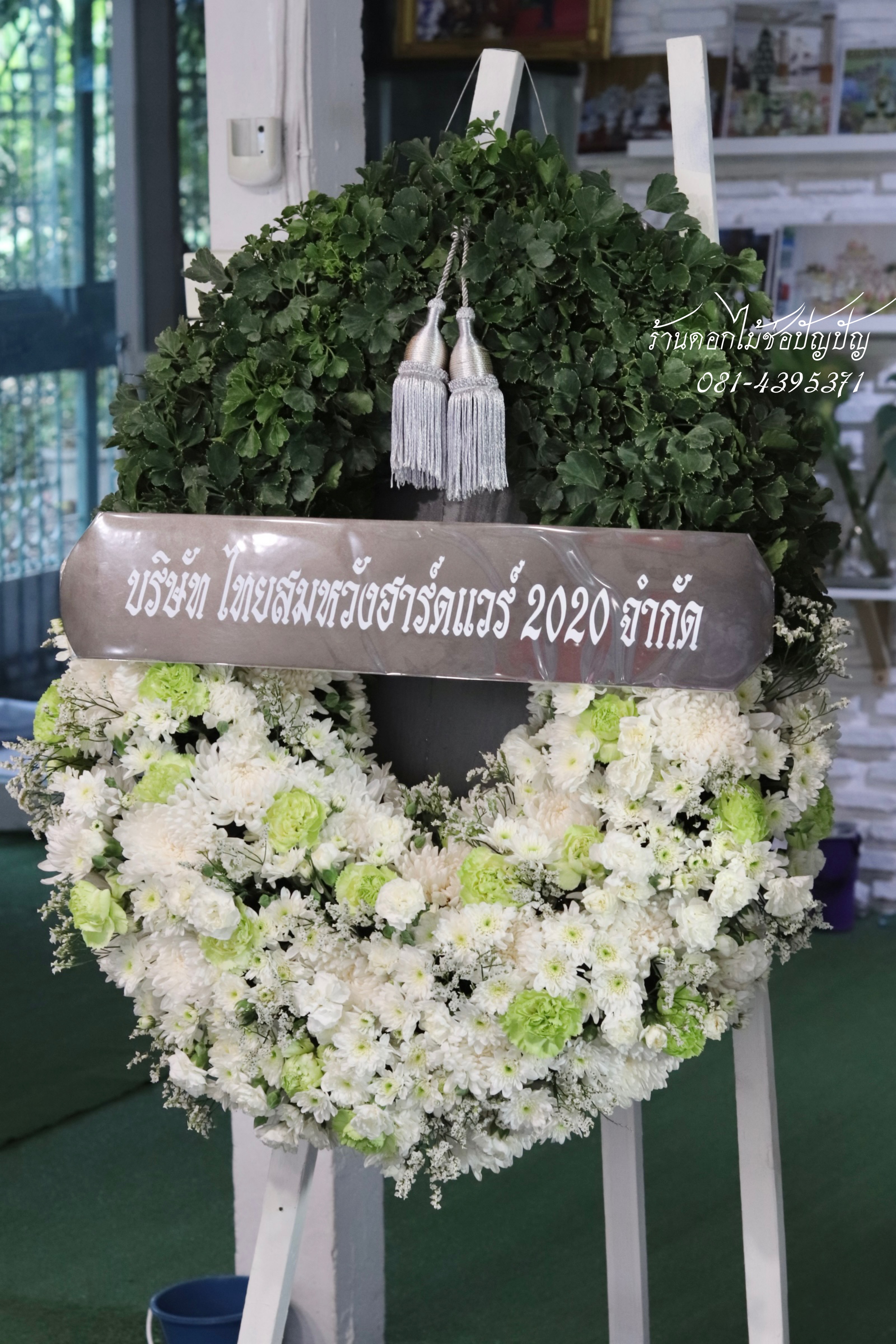 พวงหรีดดอกไม้สด (Size L )