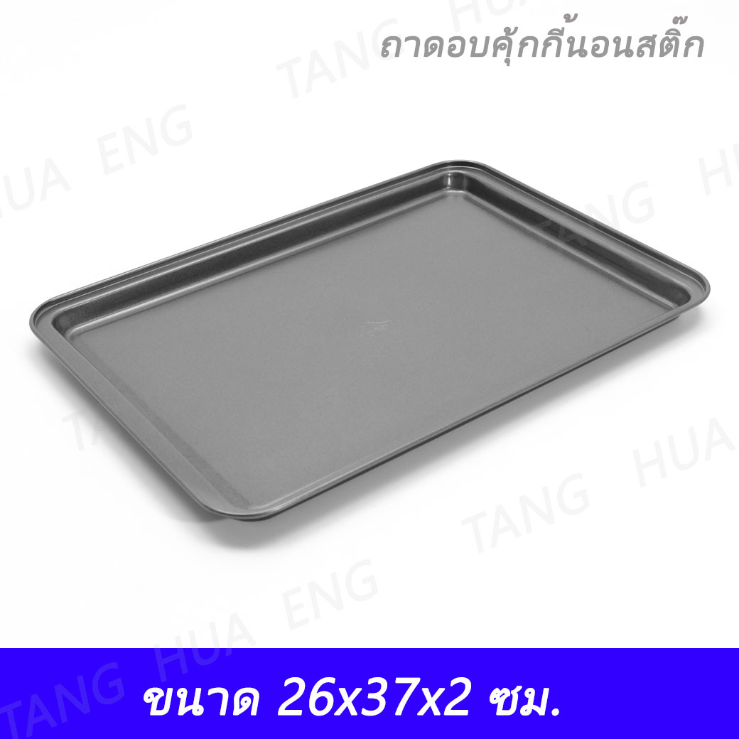 ถาดคุ้กกี้เทปล่อน # 82055