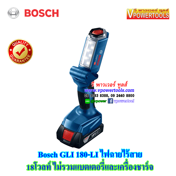 Bosch GLI180V-LI ไฟฉายไร้สาย 18โวลท์ ไม่รวมแบตเตอรี่และเครื่องชาร์จ
